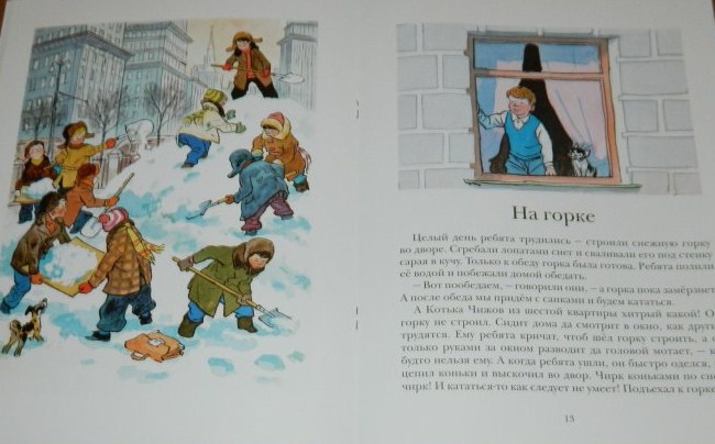 Детские книги от издательства Мелик-Пашаев