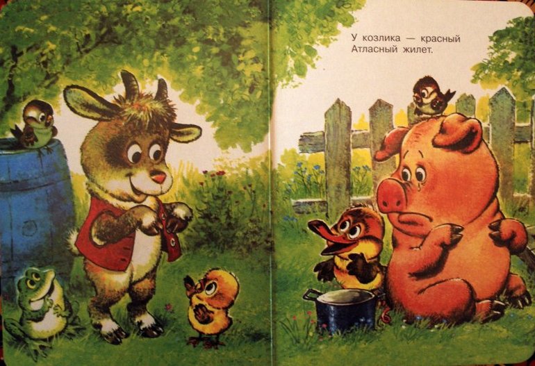 Картонные книжки для малышей