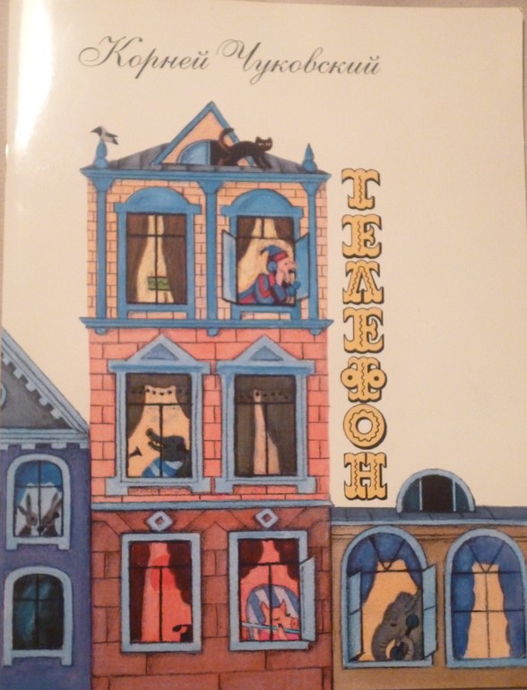 Детские книги от издательства Мелик-Пашаев