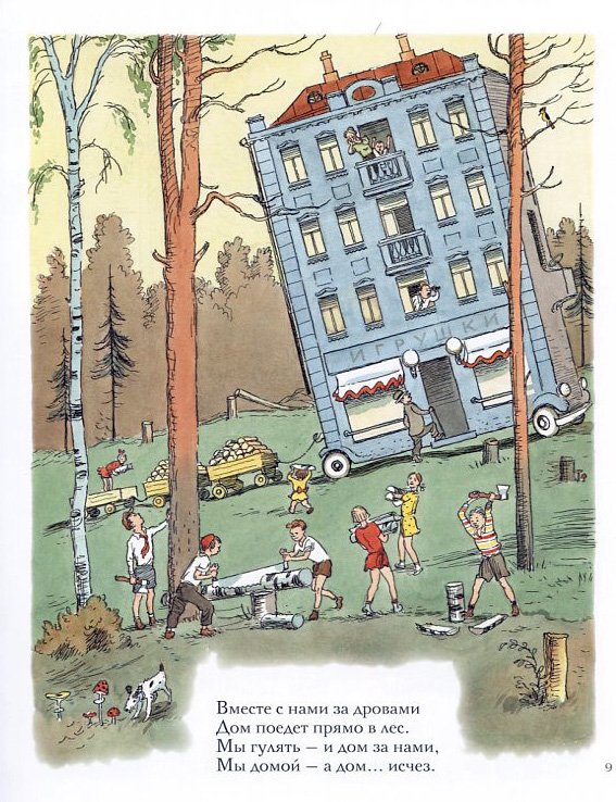 Детские книги от издательства Мелик-Пашаев