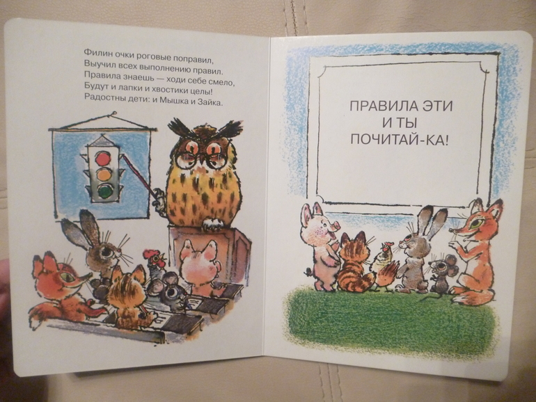 Картонные книжки для малышей