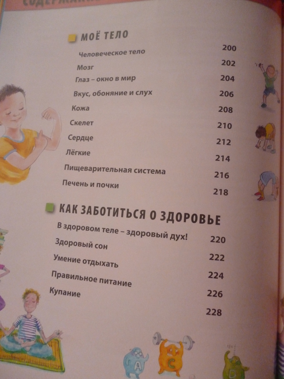 Энциклопедии про животных