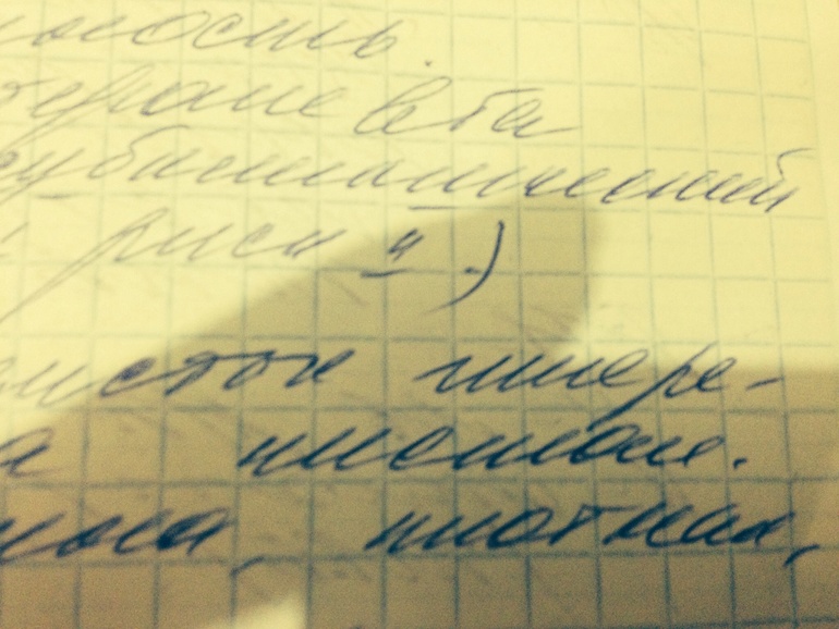 Помогите разобрать слово в карте после Жк!