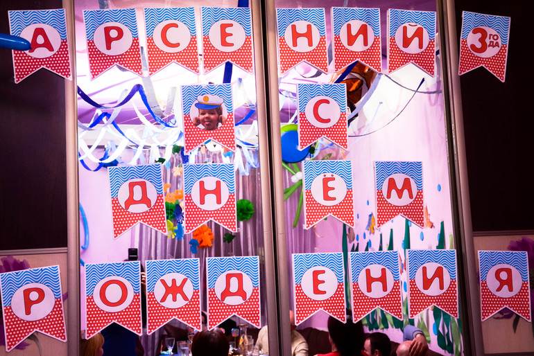 Вечеринка НЕМО или 3-х летие Арсюши*****