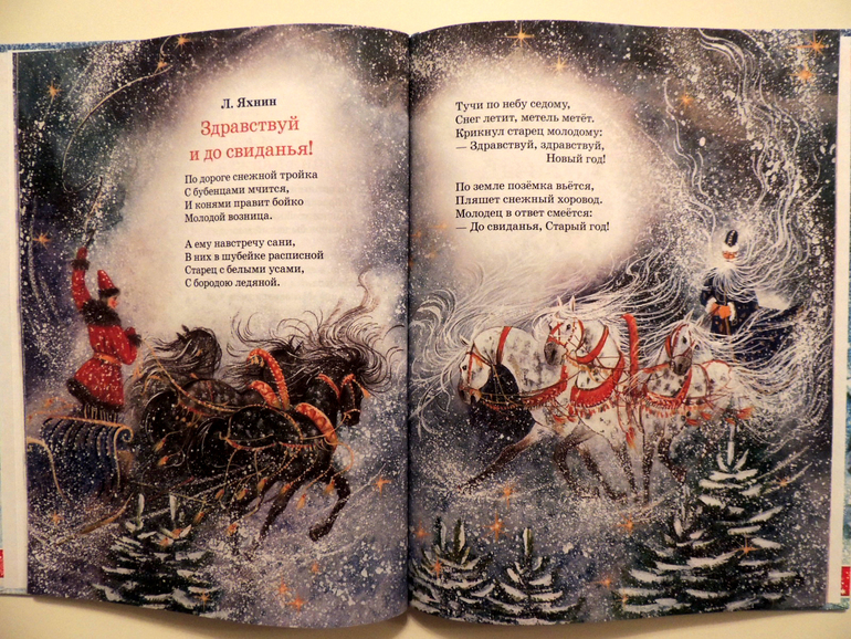 Книжно-зимний отчет или Дед Мороз vs Санта Клаус