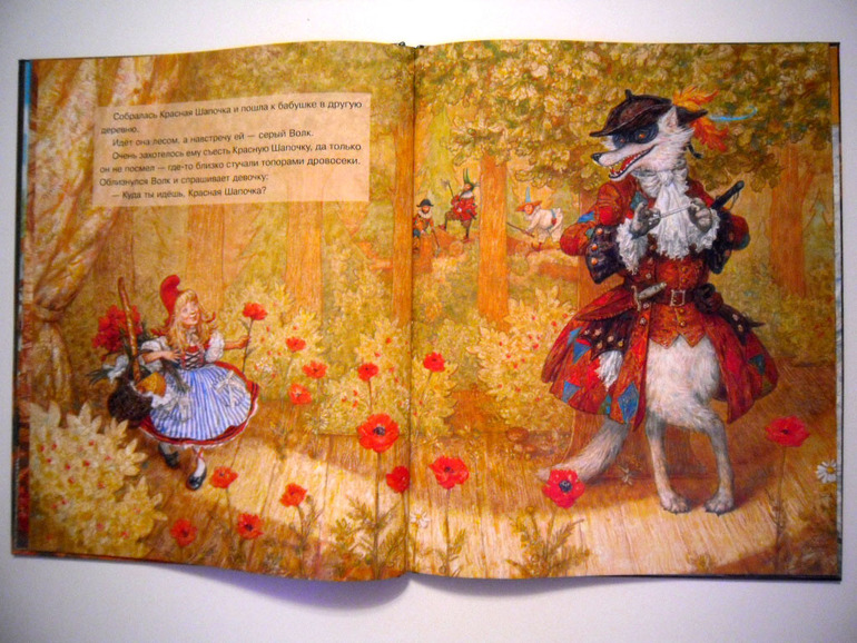 Пре"Красная шапочка"!