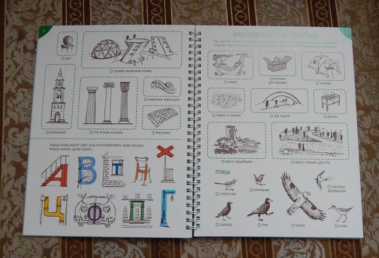 Занималки.Лето