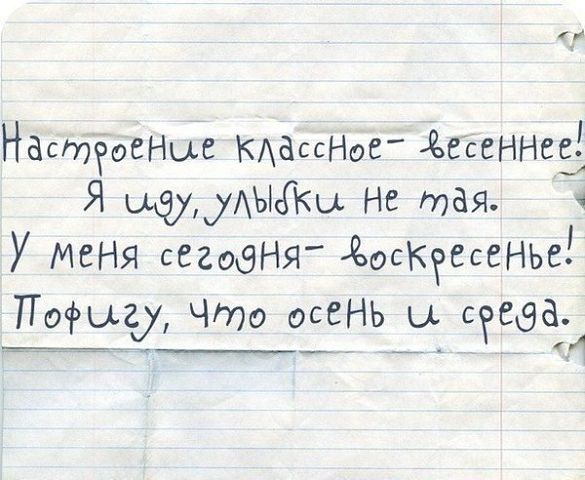 Настроение