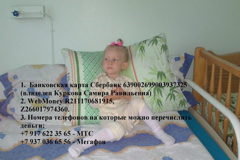 Крик о помощи!!! Девочке давайте поможем этой малышке! Это дочка моих знакомых!!!!