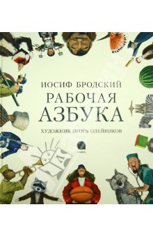 Последние приобретения