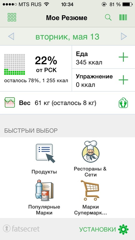 Правильное питание под контролем.
