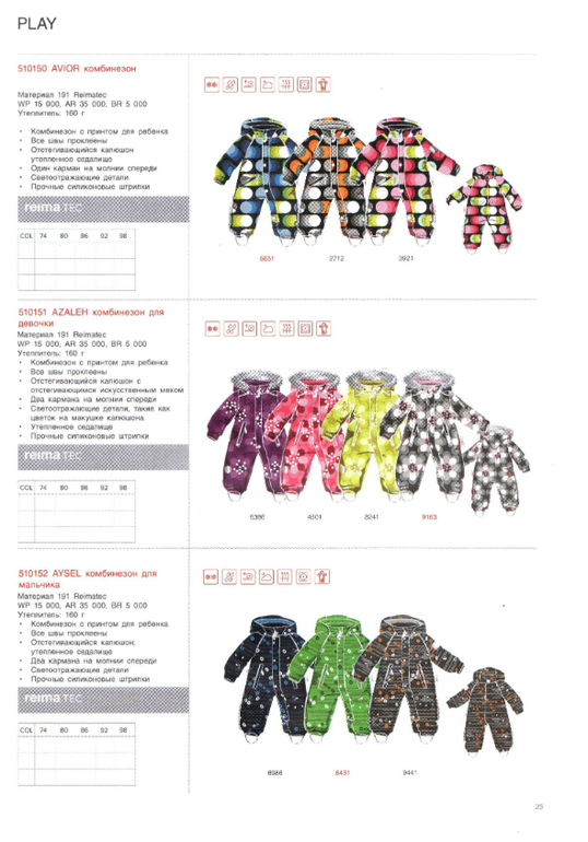 Reima сезон 14/15 свободный склад