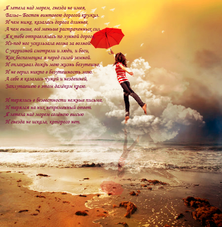 Контрольное задание № 50. Создание романтического коллажа