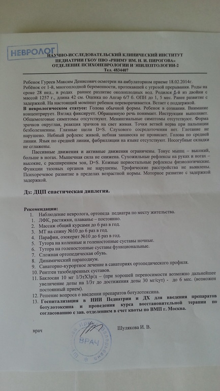 Помогите, пожалуйста, собрать деньги на лечение детей в РЕАЦЕНТРЕ г. Самара