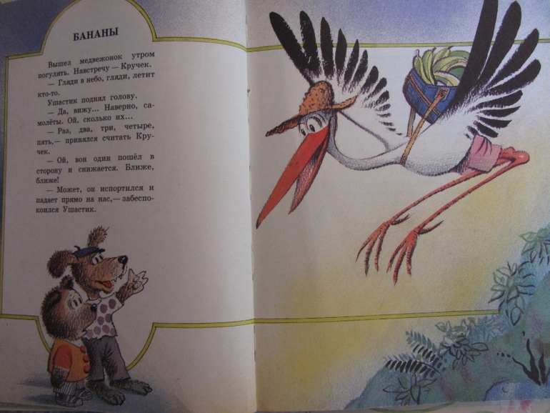 Хорошая книга для деток 2-4 лет (для разнообразия)