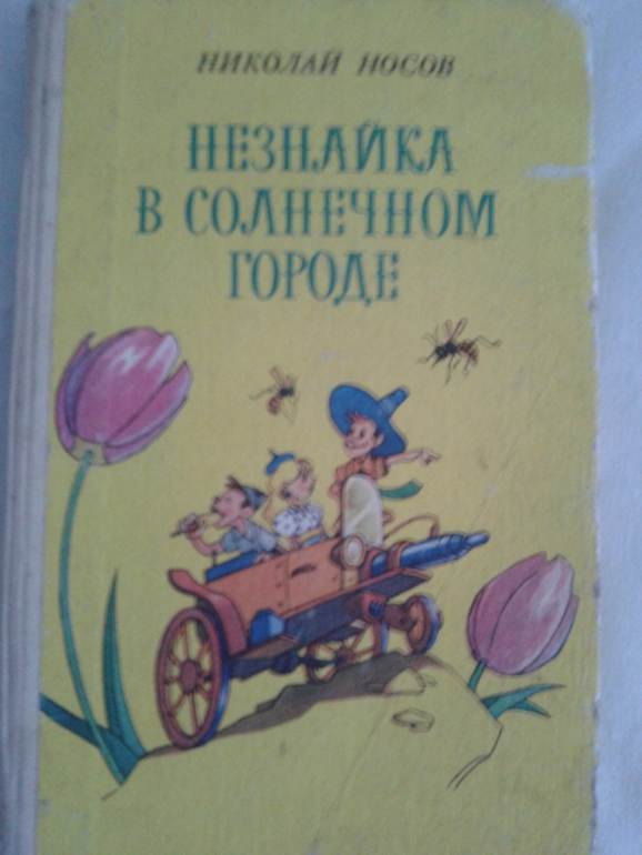 Хороший день