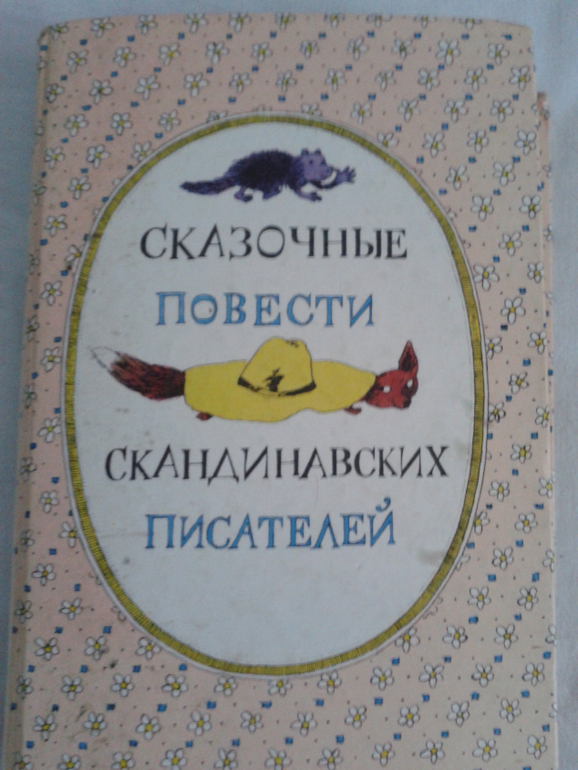 Хороший день