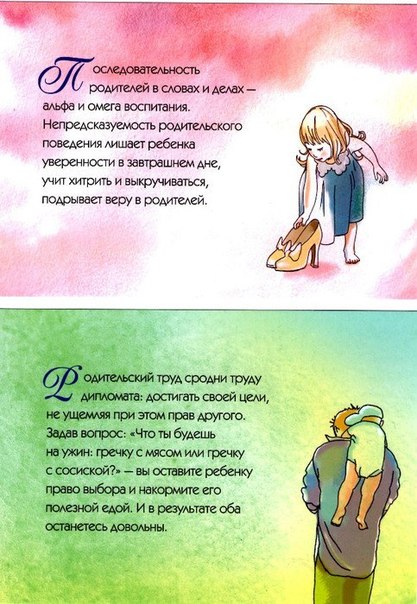 Простые истины