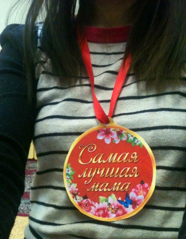 Самая дорогая, самая почетная, самая важная медаль...