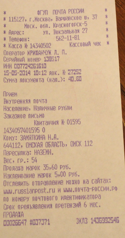 Ловите треки!