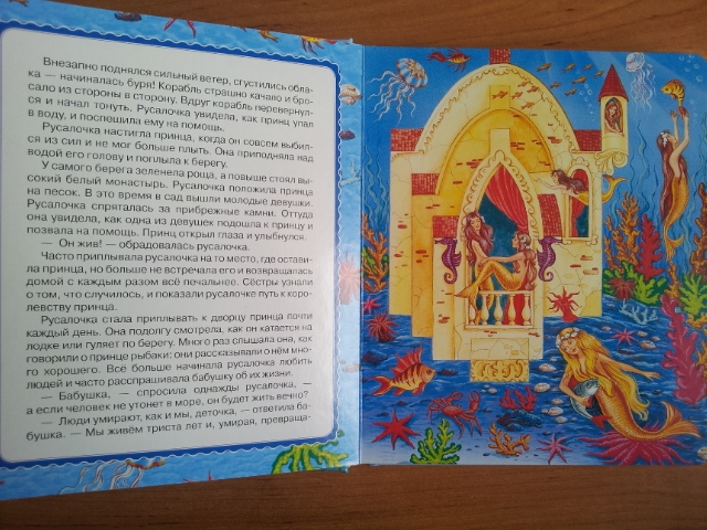 Наши сказки на ночь часть 2(обзор-отзыв)хвастик-удачной покупки!!!