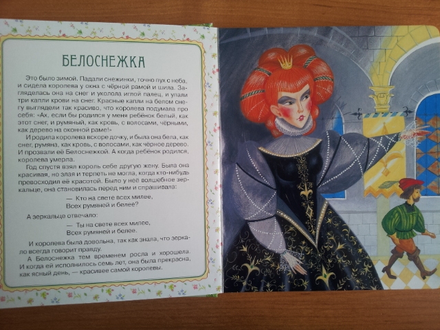 Наши сказки на ночь часть 2(обзор-отзыв)хвастик-удачной покупки!!!