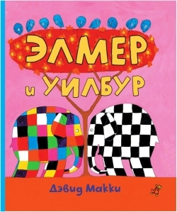 ЭМЛЕР - СЛОН В КЛЕТКУ !!! НОВИНКА !! У МЕНЯ ВОПРОСИЩЕ !!