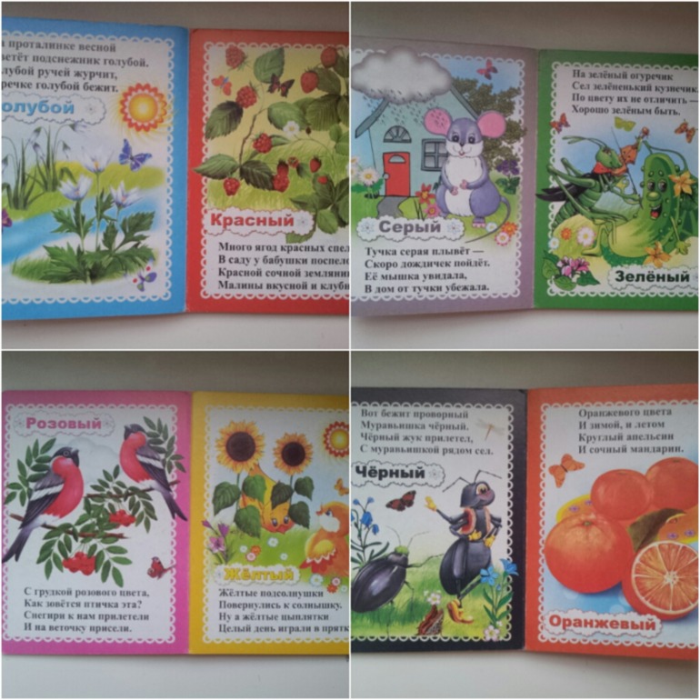 книжки - малютки со стишками(обзор)для малышей!!!(часть 1)