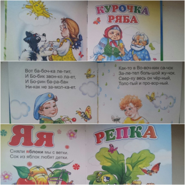 книжки - малютки со стишками(обзор)для малышей!!!(часть 1)