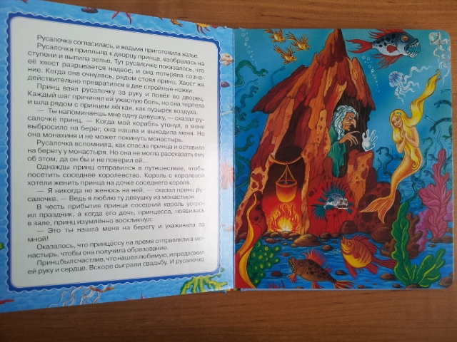 Наши сказки на ночь часть 2(обзор-отзыв)хвастик-удачной покупки!!!