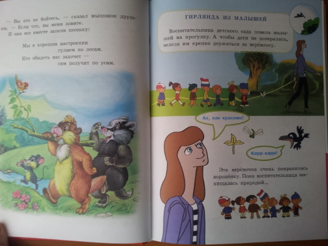 Наши любимы сказки перед сном (3 года)(обзор-фото)