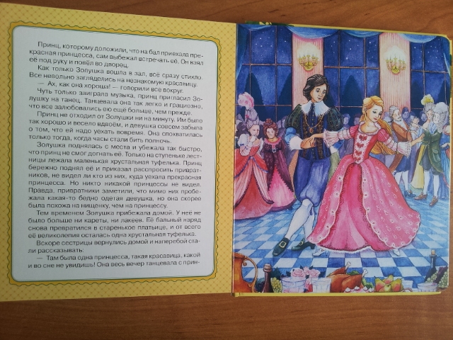 Наши сказки на ночь часть 2(обзор-отзыв)хвастик-удачной покупки!!!