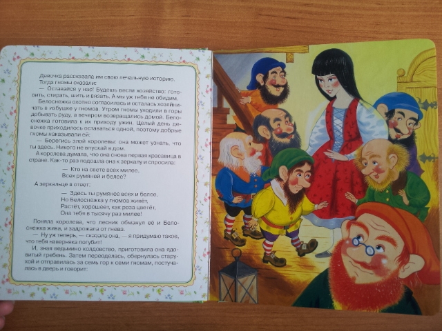 Наши сказки на ночь часть 2(обзор-отзыв)хвастик-удачной покупки!!!