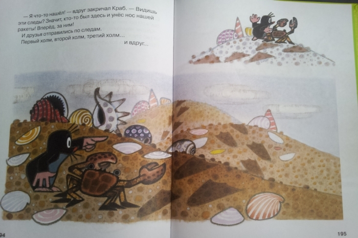 Наши любимы сказки перед сном (3 года)(обзор-фото)