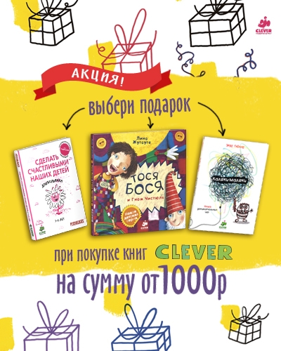 Сделай заказ на 1000р. и выбери свой подарок!!!