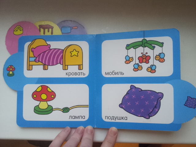 Обзор!!!!книжки - малютки.(часть 2)