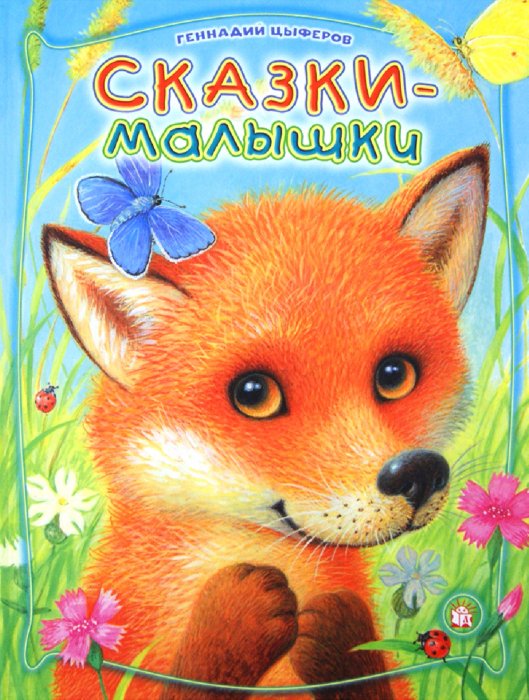 Новые книжки - полный восторг!