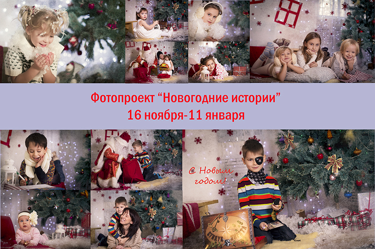 Новогодний подарок для ваших малышей...