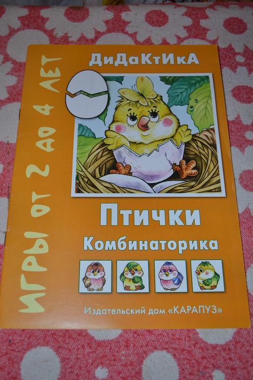 Наше развивающее пополнение