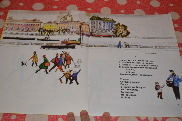 Продам детскую букинистику