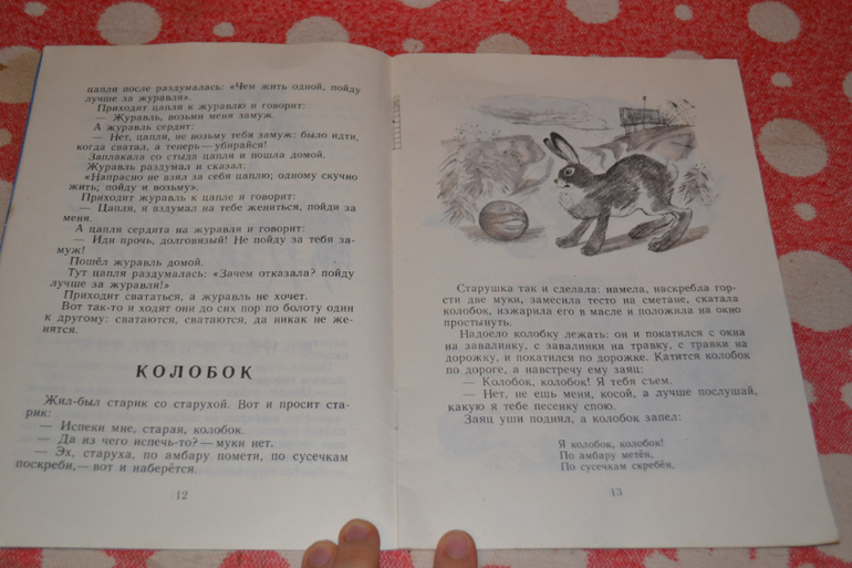 Продам детскую букинистику