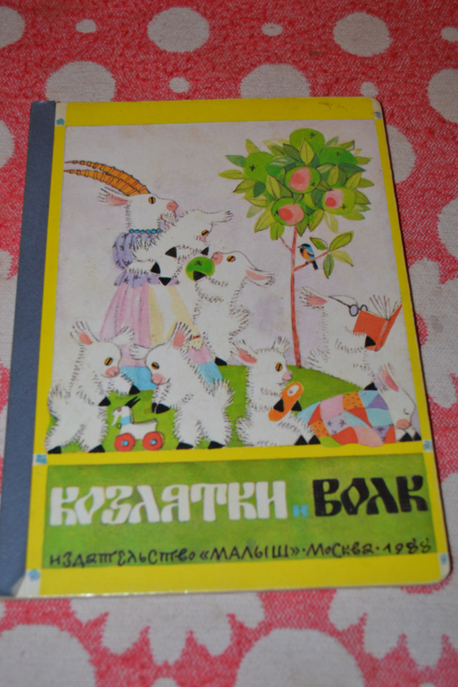 Продам детскую букинистику