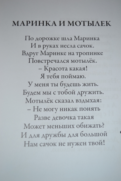 Хочу показать книгу)