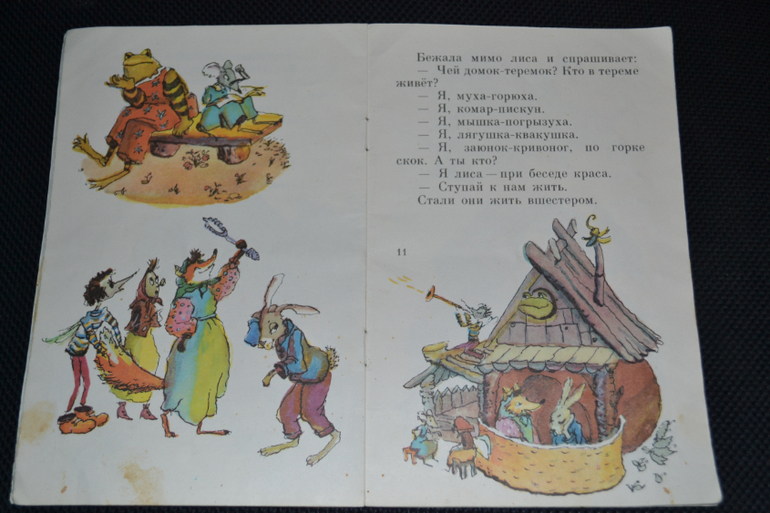 Продам детскую букинистику