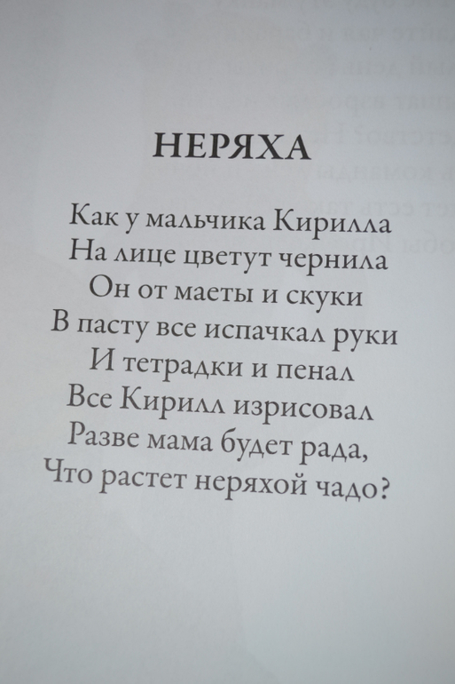 Хочу показать книгу)