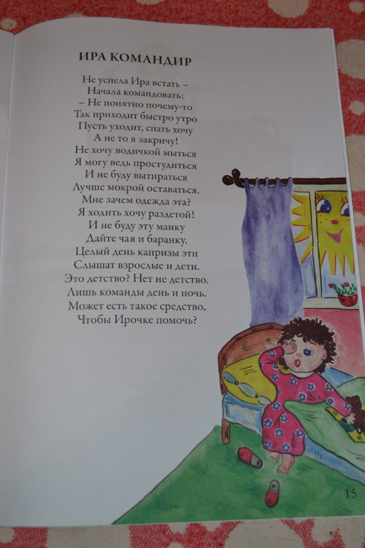 Хочу показать книгу)