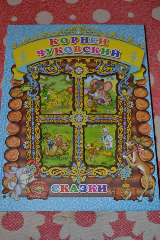 Дневник читателя май (1,11-2,0 г.)