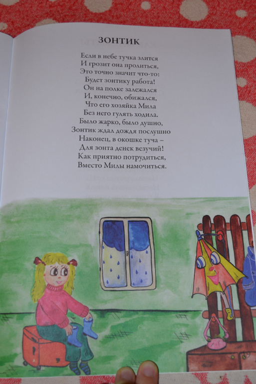 Хочу показать книгу)