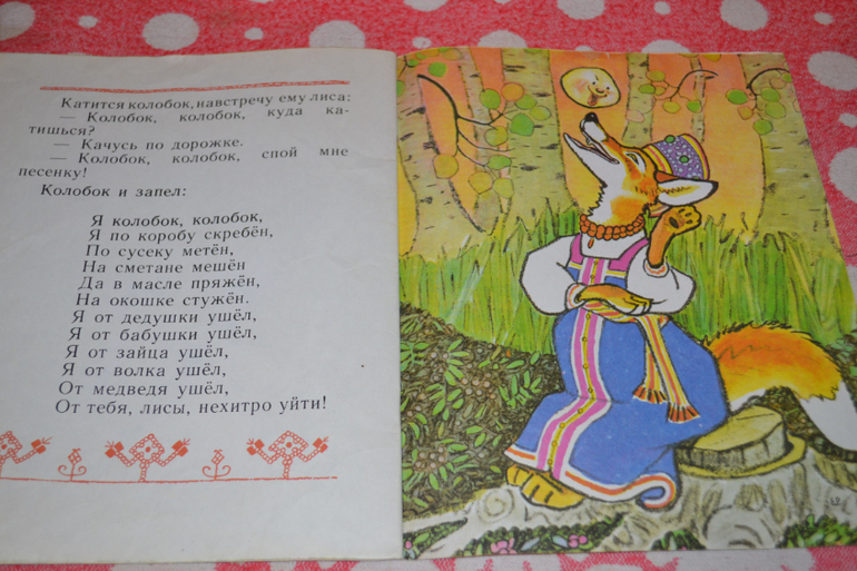 Продам детскую букинистику