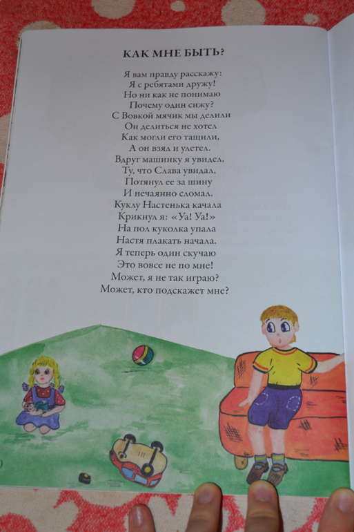 Хочу показать книгу)